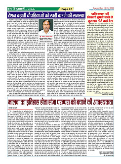 Page-47