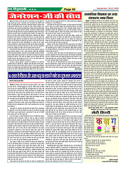 Page-49