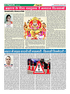 Page-60