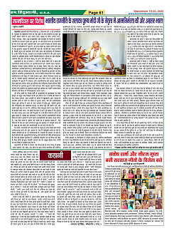 Page-61