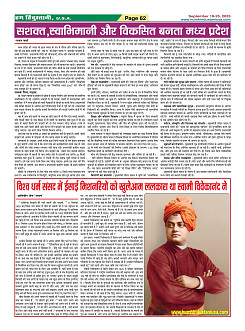 Page-62