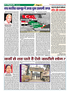 page-5