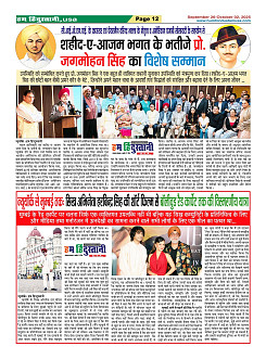 Page-12