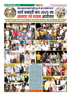 Page-14