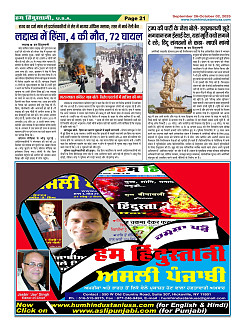 Page-21