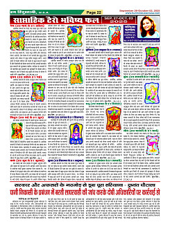 Page-22