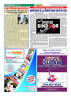 Page-23
