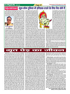 Page-37