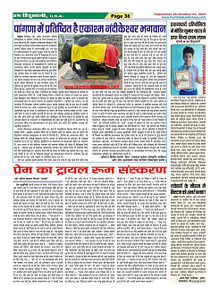 Page-38