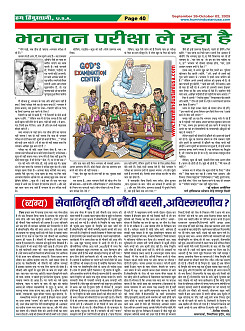 Page-40