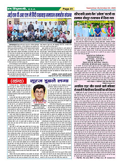 Page-41