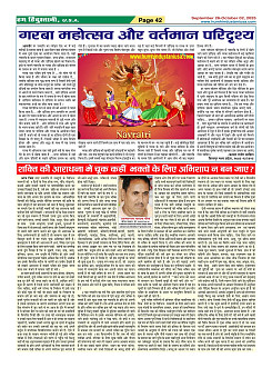 Page-42