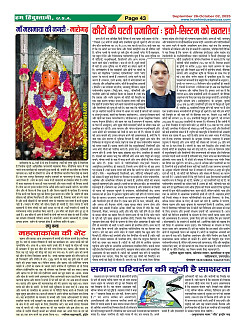 Page-43