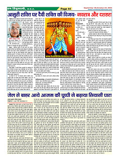 Page-44