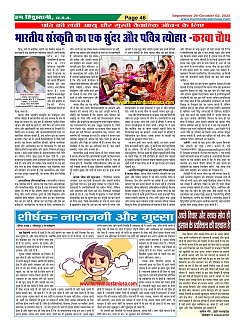 Page-46