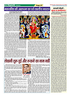 Page-47