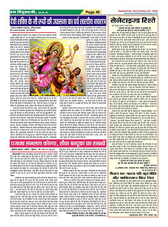 Page-48