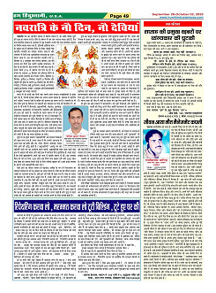 Page-49