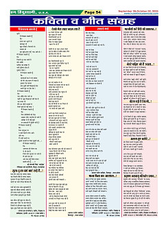 Page-54