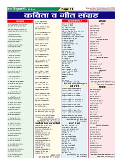 Page-61
