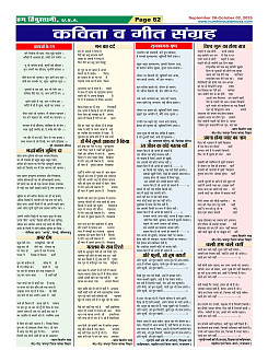 Page-62