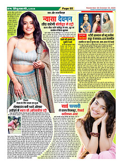 Page-65