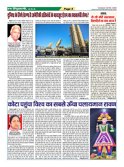 page-5