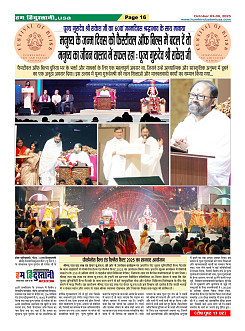 Page-16