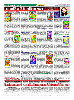Page-22