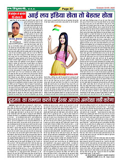 Page-37