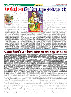 Page-38