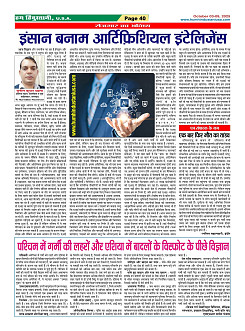 Page-40