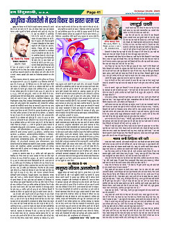Page-41