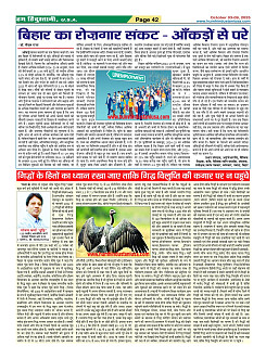 Page-42