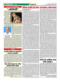 Page-43