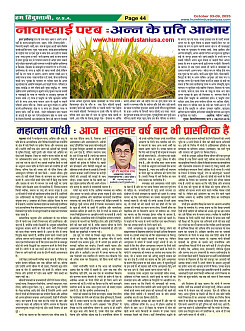 Page-44