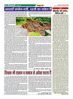 Page-47