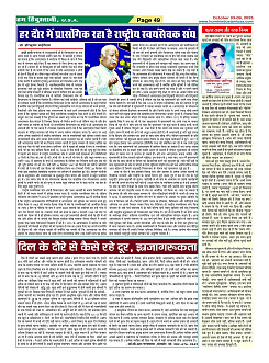 Page-49
