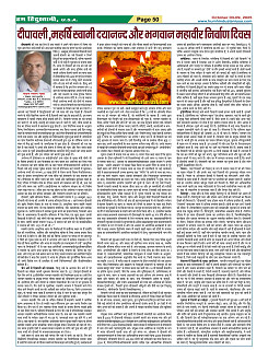 Page-50