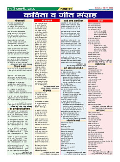 Page-54