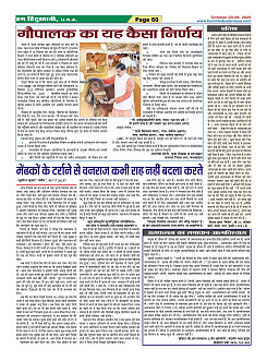 Page-60