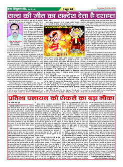 Page-61