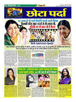 Page-67