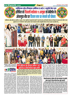 page-6