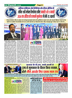 Page-8
