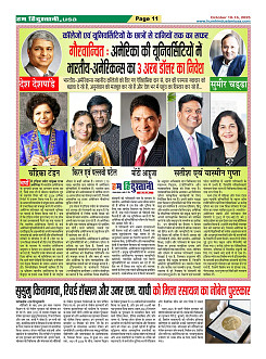 Page-11