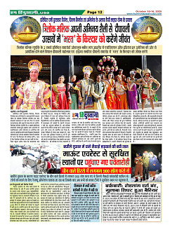 Page-12