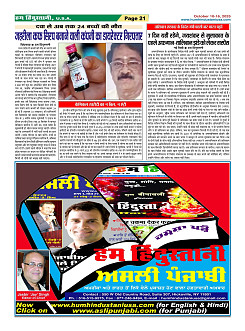 Page-21