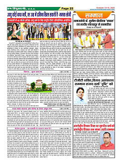 Page-25