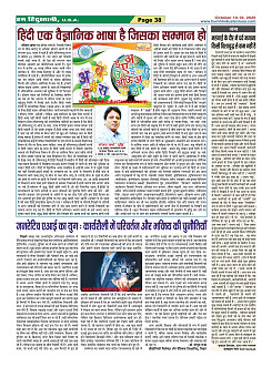 Page-38
